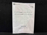 取扱説明書・保証書・ガイドブックがあります