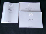 取扱説明書・メンテナンスノート・揃っています