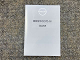 お車のことで困ったことがあれば取り扱い説明書などありますので安心です。ご不明な点などあればお気軽にお問い合わせくださいね♪