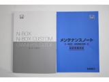 お車の取扱説明書、メンテナンスノート揃っております。