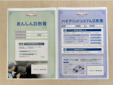 「サポカーあんしん診断」「ハイブリットシステム診断」実施済み。安心安全にお乗り頂けるようトヨタ専用診断機器で綿密にシステムを点検しています。