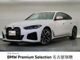 BMW正規ディーラー 新車・中古車取扱いしております