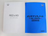 取扱説明書、メンテナンスノート揃っております。