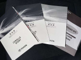 メンテナンスノート、取扱説明書ですね。 車の情報が凝縮されています。 車の整備記録が記載されている大事な物ですよ。