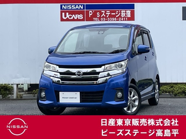 デイズ ハイウェイスターX