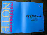 整備記録簿付属しておりますので、ご安心下さい。