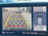 ●全周囲カメラ:専用のカメラにより、上から見下ろしたような視点で360度クルマの周囲を確認することができます☆死角部分も確認しやすく、狭い場所での切り返しや駐車もスムーズに行えます。