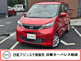 日産 デイズ