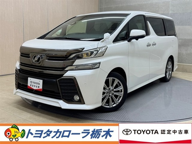 ヴェルファイア 2.5 Z Aエディション ゴールデンアイズ 
