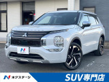 三菱 アウトランダー