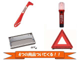 ピカイチ中古車の特典で4つの用品プレゼント!もしもの時に役立つ商品となります!お車に車載しておくとお守り代わりになりますね!