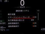 ☆エマージェンシーブレーキ搭載☆フロントカメラで前方の障害物を検知。衝突の可能性が高まると警告灯やブザーによりドライバーに回避操作を促します。衝突を回避、または衝突時の被害や障害を軽減します。