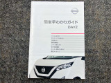 お車のことで困ったことがあれば取り扱い説明書などありますので安心です。ご不明な点などあればお気軽にお問い合わせくださいね♪