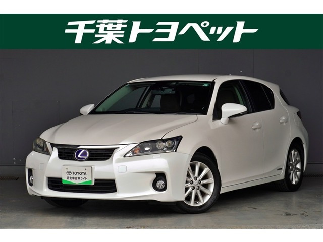 CT 200h バージョン C