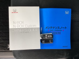 取扱説明書やメンテナンスノートもそろっています。