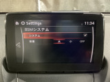 BSM(ブラインド・スポット・モニタリング)は自車後方から接近する車両の存在を知らせることにより、車線変更時の後方確認を支援するシステムです!