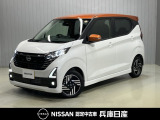 ★当社試乗車アップ★ 令和7年式 デイズ ハイウェイスターX プロパイロットエディション 入庫しました!分りやすい画像を複数掲載しておりますので、ご覧ください♪