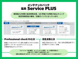 次回車検以降の半年点検や1年点検などがパックになっているものです!車検の180日前から有償にてご加入いただけます!