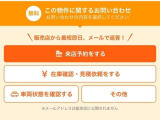 「来店予約」が簡単でおすすめです♪