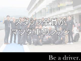 スタッフ全員ではないかもしれませんが、車好きは多いと思いますよ!