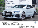 この度は、弊社の車両をご覧いただき誠にありがとうございます。弊社はBMW正規ディーラーでございますので、遠方よりのご購入もどうぞご安心ください。お問合せは(無料ダイヤル)0078-6002-613077迄!