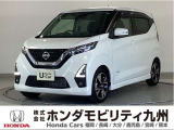 日産 デイズ ハイウェイスター Gターボプロパイロットエディションです!純正メモリーナビ、衝突低減ブレーキ、全周囲カメラ、LEDヘッド、純正15インチアルミホイール他、充実しています!