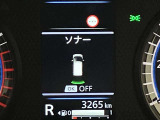 障害物を感知し知らせてくれるので安心です♪