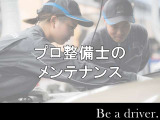 当社にてキチンと整備してからのお渡しですので安心してご検討くださいね!好評のメンテナンスパックもぜひオススメです☆