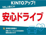 トヨタ認定中古車には3つの安心※『まるごとクリーニング』+『車両検査証明書』+『ロングラン保証』がもれなく付いて来ます!点検整備の上、納車いたします。購入時の安心感に加えてアフターもお任せ♪