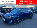 カートピア23岡山の日産ノートオーラ 1.2G をご覧いただき、誠にありがとうございます!当店は日産中古車クオリティショップ認定店です!