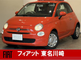 フィアット 500