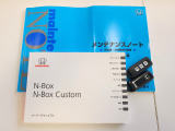 【取扱説明書・保証書】取扱説明書・保証書が揃っており、操作確認もでき、購入後も安心してお乗りいただけます。