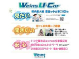 【Weins U-Car】神奈川県内最大級 豊富な中古車2,000台!全車保証付き、神奈川県内全域に広がる店舗ネットワークで購入後も安心!何でもお気軽にご相談ください!