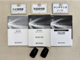 基本操作はもちろん、困った時に役立つ取扱説明書、整備歴が確認出来るメンテナンスノートが付いてます。安心ですね☆☆