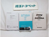 取扱説明書と整備手帳は必須ですよね!前オーナーさんの記録もしっかり付いてます!!