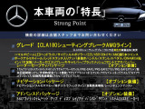 本車両の主な特徴をまとめました。上記の他にもお伝えしきれない魅力がございます。是非お気軽にお問い合わせ下さい。