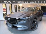 ジェームス山ユーカーランドにR8年式 CX-30 XD ドライブエディション 当社試乗車 が入りました☆☆☆