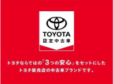 トヨタならではの『3つの安心』まるごとクリーニング・車両検査証明書・ロングラン保証をセットにしたトヨタ販売店の中古車ブランドです