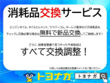 ★納車前整備にて、エンジンオイル オイルエレメント ワイパーゴム キーレス電池等交換が必要な場合は消耗品でも無料交換しております!