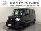 東北六県をカバーする『ホンダモビリティ東北』の全在庫のご商談も、ご希望に合わせて可能です。お気軽にお問い合わせ下さい。なお、他店にて展示の中古車は店舗間に応じて別途陸送費がかかります。ご了承ください。