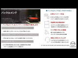 「パックdeメンテ」は、定期点検とオイル交換をセットにした安心のメンテパッケージです。Mazda's 「Pack de Mente」 is a maintenance package that sets periodic inspections and oil changes for peace of mind.