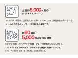 ロングラン保証は全国約5,000カ所のお店で保証修理が受けられるトヨタの安心のネットワーク。約60項目、5,000部品が保証対象となっております。詳しくは店頭まで。