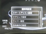 お車に装備されている各種の機能は、ご希望に合わせて作動内容を変更することができます。
