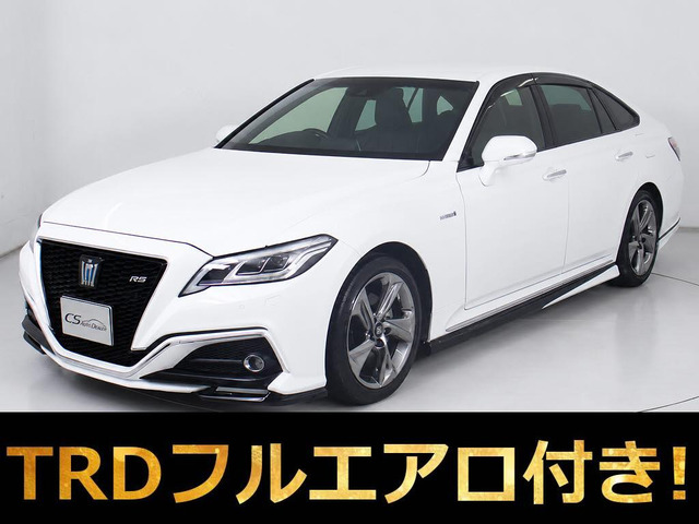 クラウン ハイブリッド 2.5 RS アドバンス 黒革 フルエアロ セーフティPKG