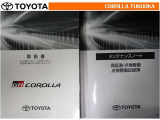取扱説明書・メンテナンスノートです。車の情報が凝縮されています。車の整備記録が記載されている大事な物ですよ。