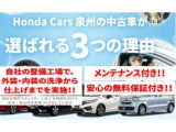 ■お問い合わせはホンダカーズ泉州 泉北堺店 072-271-5799 大阪府堺市中区毛穴町122-1