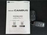 取扱説明書・電子キー