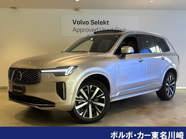 XC90 プラス B5 AWD 4WD 