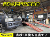 当社はお客様のおクルマを預かりし、安心と安全な整備を行っていくために、国土交通省運輸局から認証を受けた自社の認証工場を設立しました。
