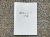 お車のことで困ったことがあれば取り扱い説明書などありますので安心です。ご不明な点などあればお気軽にお問い合わせくださいね♪